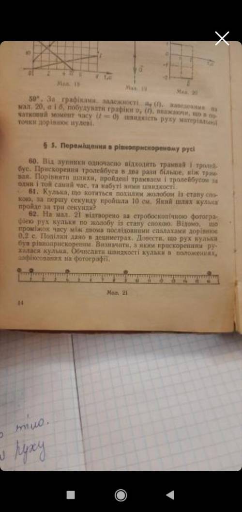 Завдання 62 Будь ласка до іть