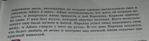 Анализ текста типа повествование и вывления иво отличителное . По тексту толстые и тонкие вопросы