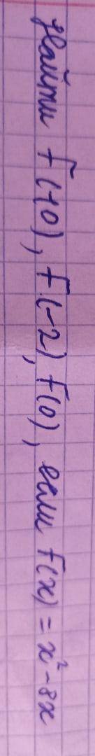 Найти f(10), f(-2), f(0), если f(x)=x^2-8x