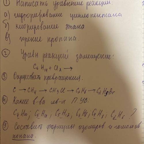 1,2,3,4,5 написать уравнение реакций …