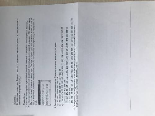 Закодировать текст и отгадать загадки надо , ничего в этом не понимаю