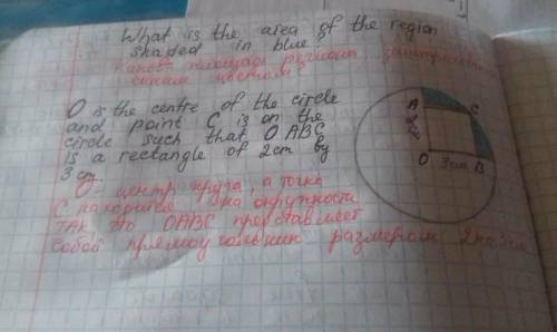 Какова площадь региона заштрихованный цветом