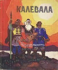 Рассмотрите иллюстрации к Калевале. Чем они напоминают иллюстрации к русским былинам, чем отличают