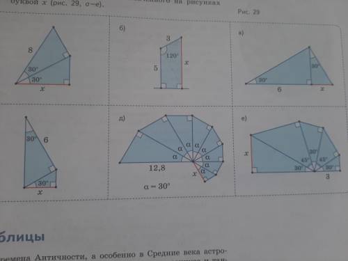 Триганометрия 9класс С объяснениями Найдите длину отрезка, обознач. за х