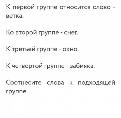 Дальше слова: убежище, сборище, голосище, позорище, коротышка, судьбина скворушка, домина, сиротушка