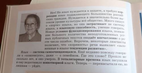 , в тексте надо выписать все ложно соченённые предложения.