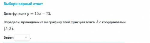 Реши систему уравнений и выбери правильный ответ