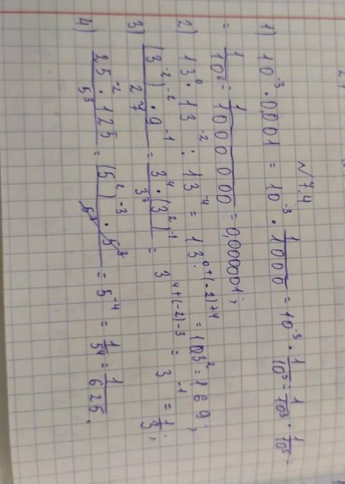 Найдите значение выражения:2) 13в 0 степени × (13в - 2 степени) : 13 в - 4 степени 3) (3в - 2 степен