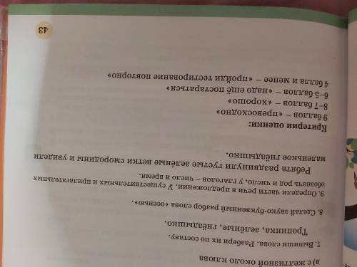 Определи части речи в предложении. У существительных и предлагательных обозначь род и число, у глаго