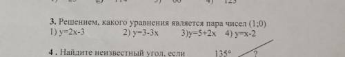 3. Решением, какого уравнения является пара чисел (1;0) 1) y=2x-3 2) y=3-3х 3)y=5+2x 4) y=x-2