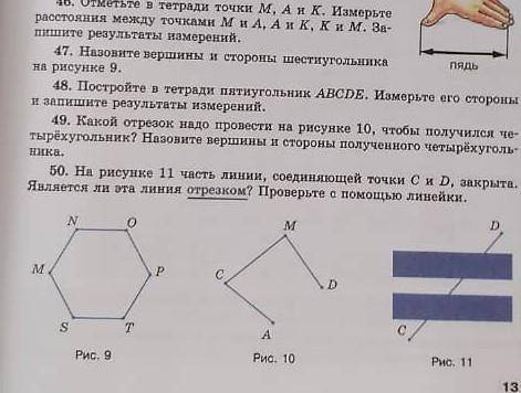 Виленкин математика номер 47