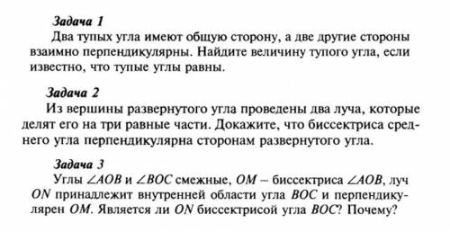 Домашнее задание по теме « Перпендикулярные прямые». Сделать чертеж к каждой задаче, оформить по пра