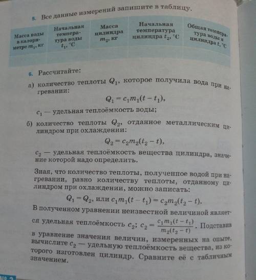 решите лабораторную работу по физике Нужно с полным объяснением и таблицей