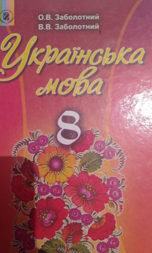 Випишіть всі слова-терміни архітектурних назв із вправи 429 ст 198 (з усіх текстів)