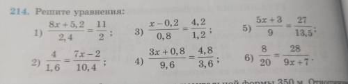 214. Решите уравнения: 8x + 5,2 11 2,4 2 4,2 5х + 3 1) 27 13,5 x -0,2 0,8 3) 5) 1,2 9 8 4 7x - 2 1,6