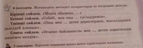 Дастаркан Казак халкы асты оте жогары багалаган арі қастерлей білген. Ел-журт жадынатталып калган ад