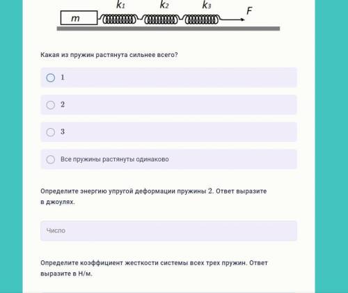 К телу массы m=2 кг прикреплена цепочка из трех последовательно соединенных пружин с коэффициентами