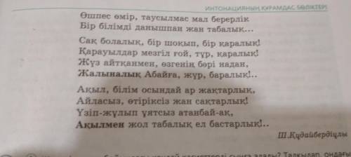 Б) Өлеңдігі қарамен берілген сөздерге морфологиялық талдау жасаңдар