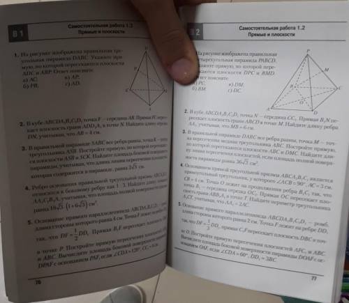 любое задание в варианте 1 от 3 до 5, щаранее