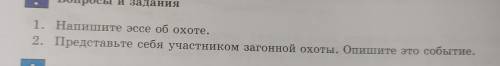 История Казахстана. 1 вопрос ответ есть, на 2 нет СКАЖИТЕ