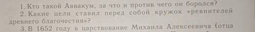 ответьте на 2 вопрос надо учительнице отправить