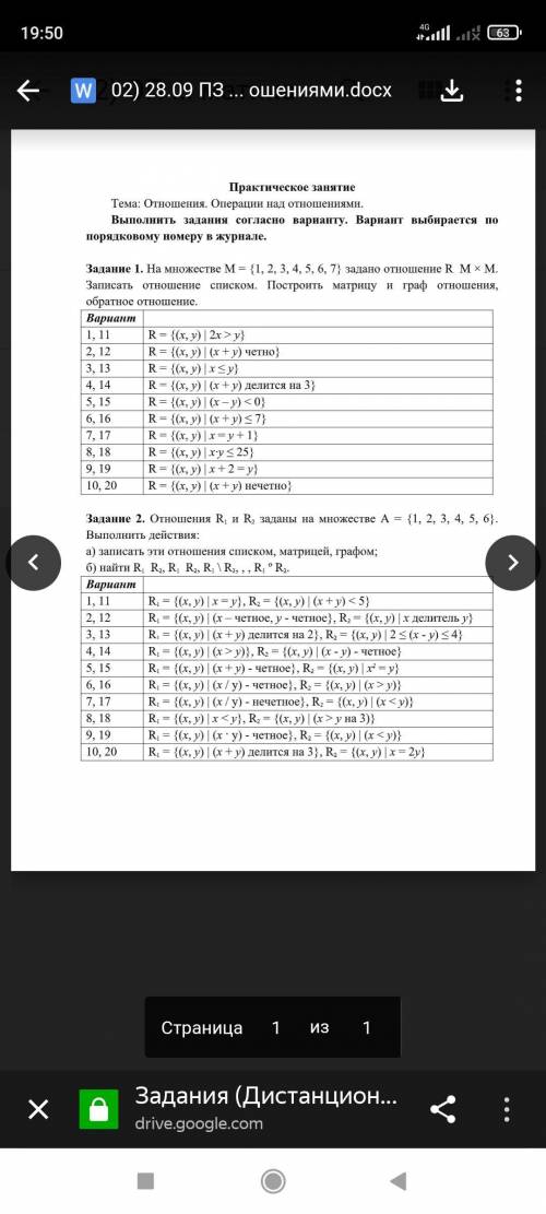 Вариант 1,11 1 задание и 2 Заранее