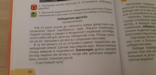 ответ мало время у меня нету больше у меня ток 5 номер 3 номер 3 номер 3