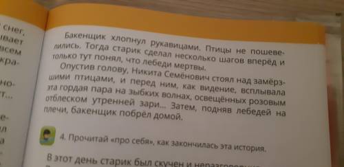 ответ мало время у меня нету больше у меня ток 5 номер 3 номер 3 номер 3