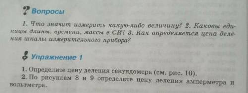 ответить на эти вопросы) Не из интернета готовые)