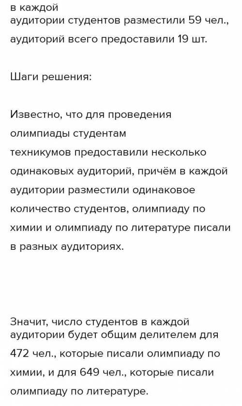 Для проведения олимпиады в просветительском центре студентам техникумов предоставили несколько одина