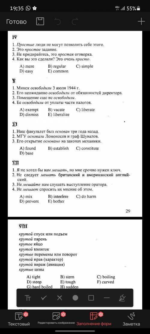 Нужно выполнить 4,5,6 и 7 задание и заранее