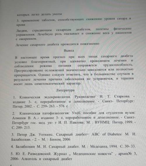 СДЕЛАЙТЕ КТО-НИБУДЬ ПЕРЕВОД НА АНГЛИЙСКИЙ НУЖЕН РЕФЕРАТ