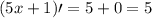 (5x+1)\prime = 5 + 0 = 5