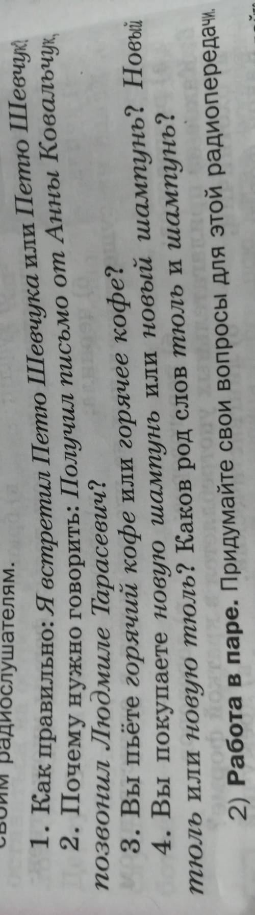 Нужно придумать свои три вопроса