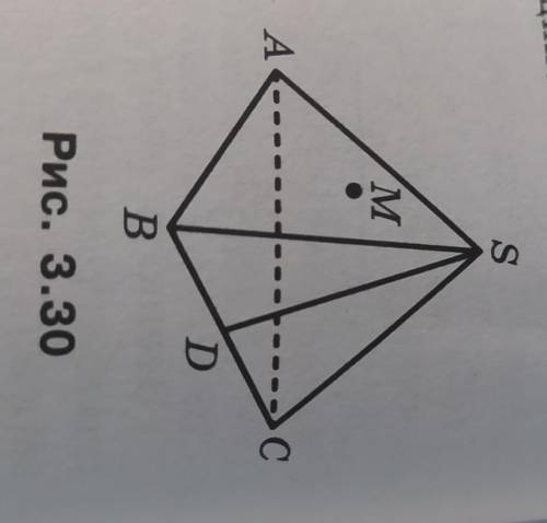 Точка м належить грані ASC тетраедра SABC, точка D ребру ВС (рис. 3.30). Побудуйте переріз тетраедра