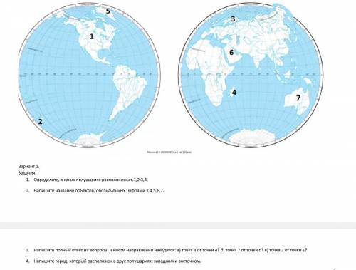 География 6 класс. выполнить задние