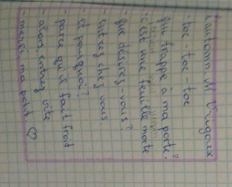 Помните перевести с французского на русский