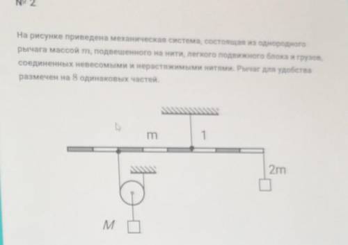 В какую сторону направлена равнодействующая сила, действующих на блок считая что масса m известна оп