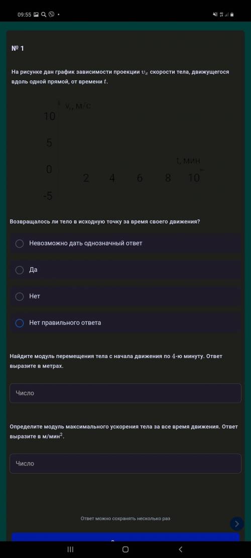 На рисунке дан график зависимости проекции vx скорости тела,движущегося вдоль Одной прямой,от времен