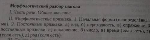 Морфологический разбор слов пробовал, любимым , по этому порядку