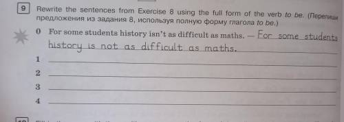 Перепиши предложения из 8 используя полную форму глаголов to be