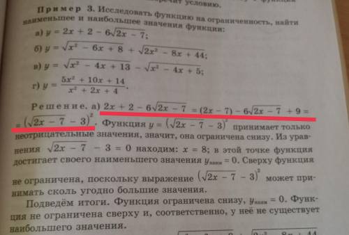 Распишите , подробное получение этого выражения. Откуда тут взялась девятка? Откуда вылезла семёрка?