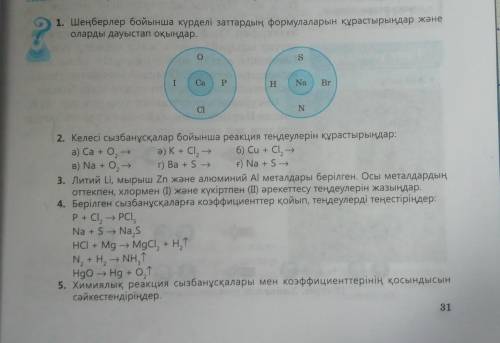 Ca + HCI --> CaCI² + H² 6 SO³ + H²O --> H²SO⁴ 9Li + N² --> Li³N 2Co + O² --> CO² 3 5