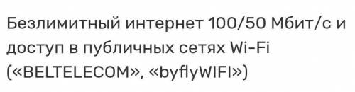 При подключении какого-либо тарифа написано, что скорость равна, к примеру 100/50мбит/с. Что это зна