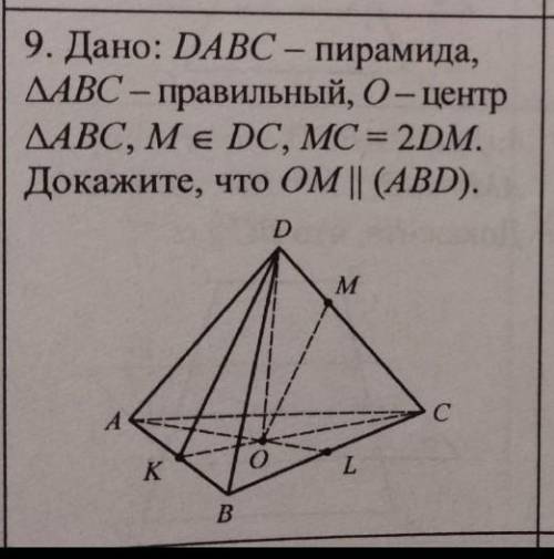 Геометрия Вопрос на жизнь