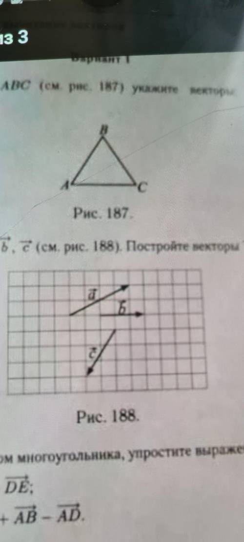 Даны векторы а,б,с постройте векторы а+б,с-б