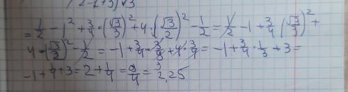 Найдите значение выражения cos60°-tg²45°+3/4tg²30°+4cos²30°-sin30°