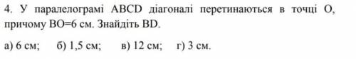 Яке правильне? дайте відповідь