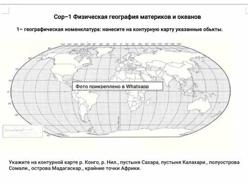 сор по географии 7 класс халявных не будет сразу в бан кто решит тому лучший ответ 5 звезды и