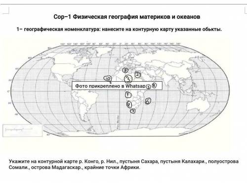 сор по географии 7 класс халявных не будет сразу в бан кто решит тому лучший ответ 5 звезды и